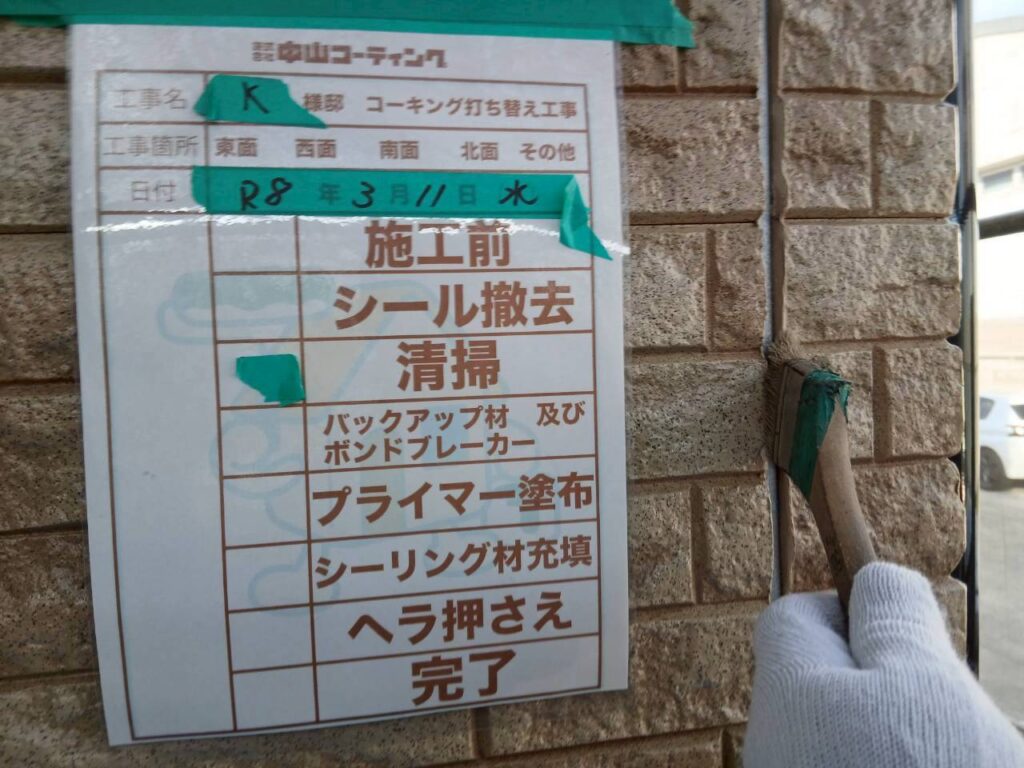 溝をブラシで清掃します
