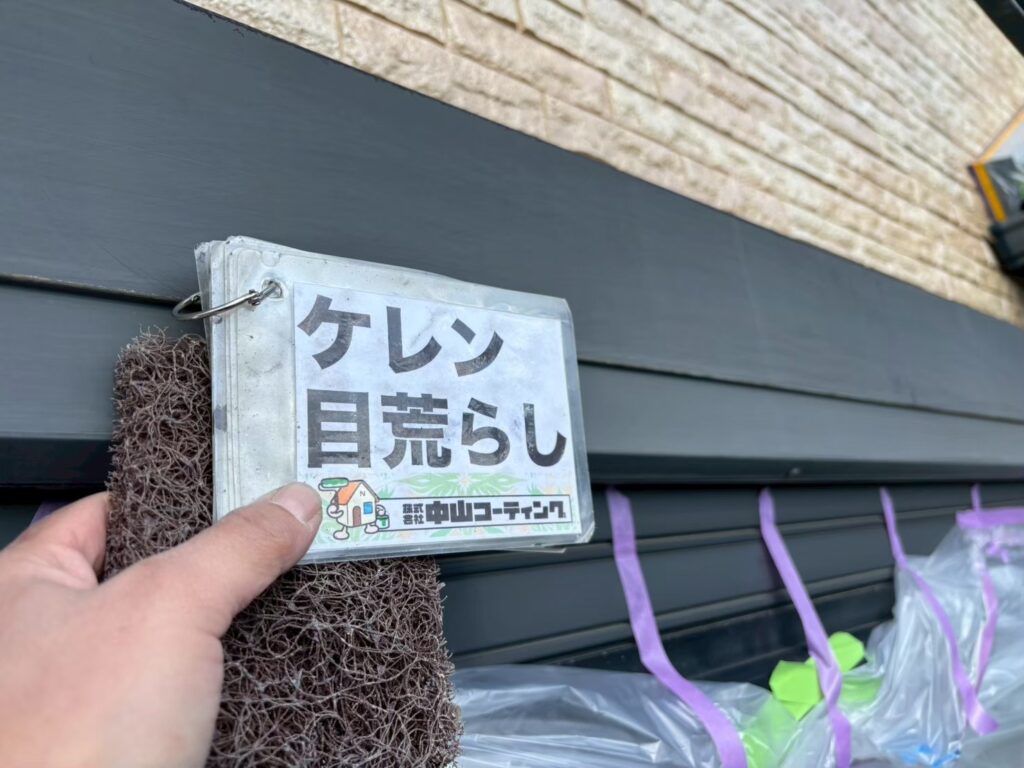 塗装前にケレン作業を行います