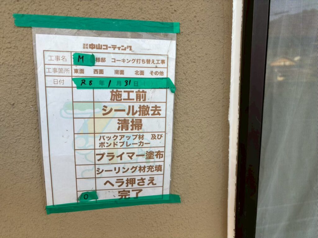 養生のマスキングテープを剝がし施工完了です