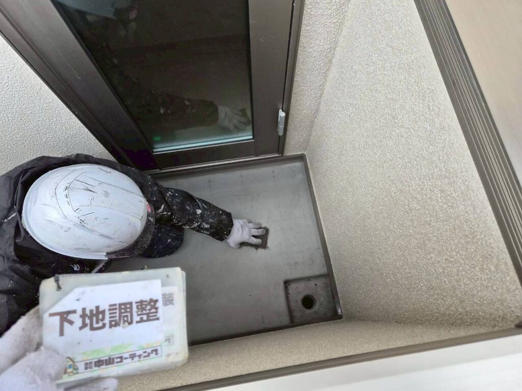 下地調整をします