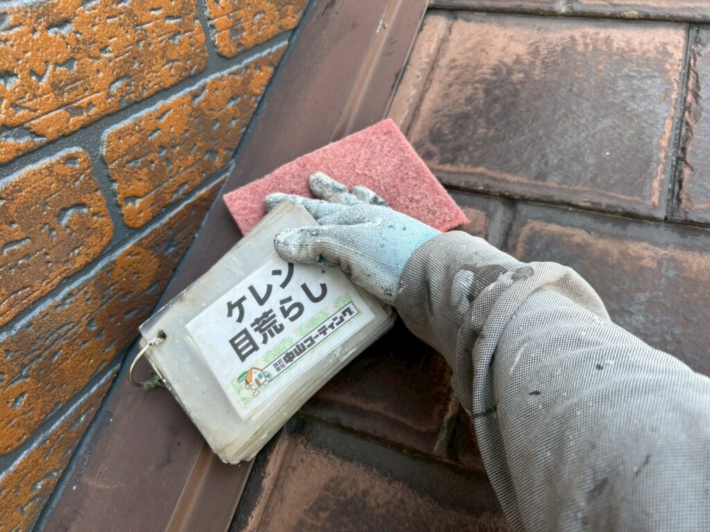 色あせ・サビ対策に!板金部分を守る付帯部メンテナンス