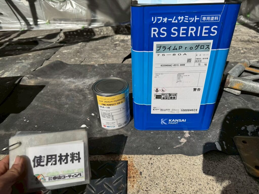 外壁塗料のRSプライムグロスです