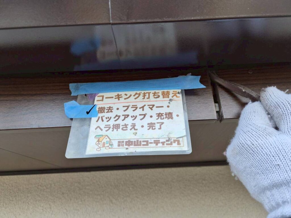 既存の古いコーキング材を撤去します