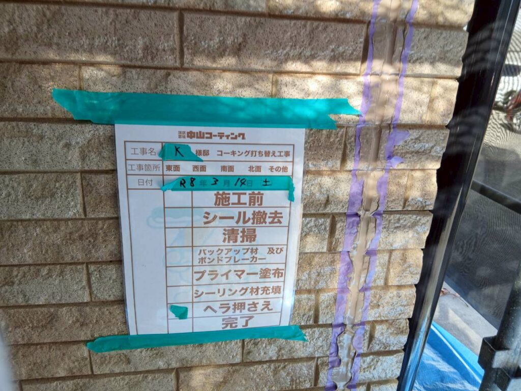 ヘラで平らに押さえます