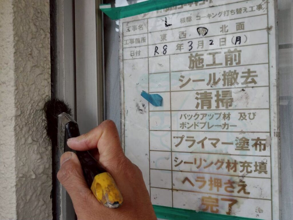 溝をブラシで清掃します