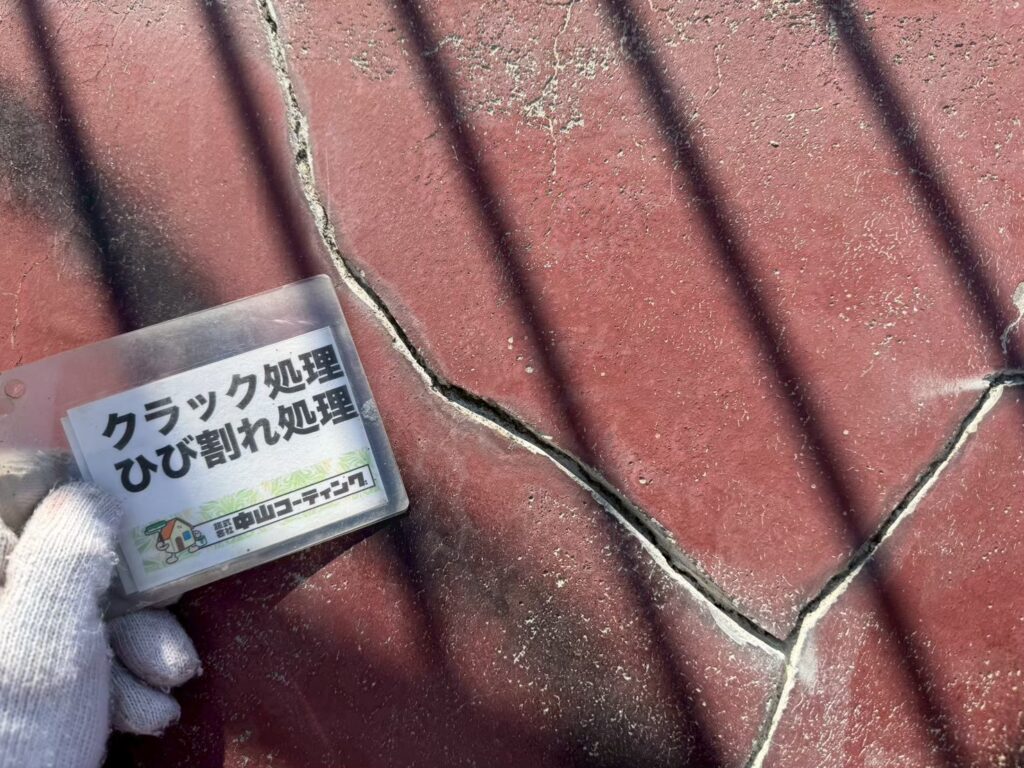 ひび割れがありました

