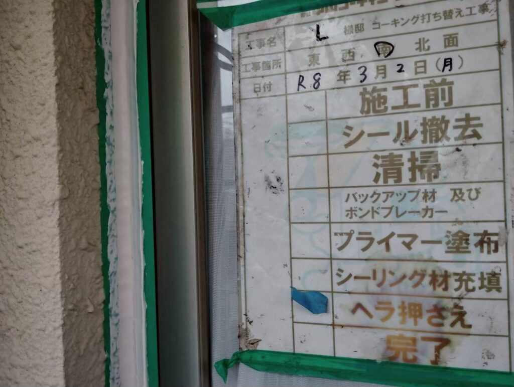 充填後はヘラで押さえて定着させていきます