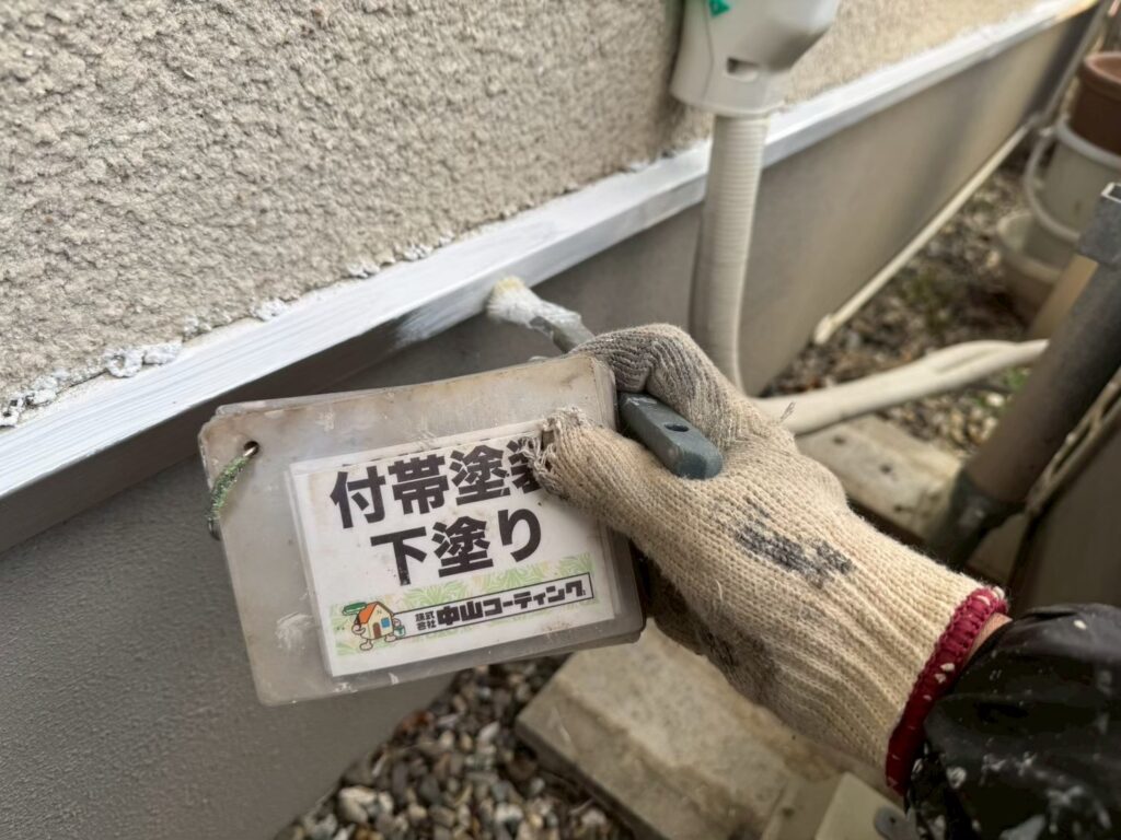 付帯部の下塗りを行います