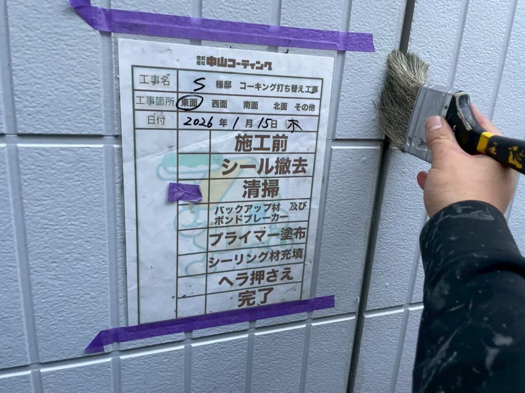 溝をブラシで清掃します