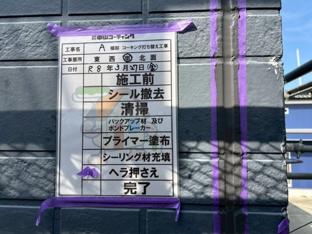 ヘラで平にならします