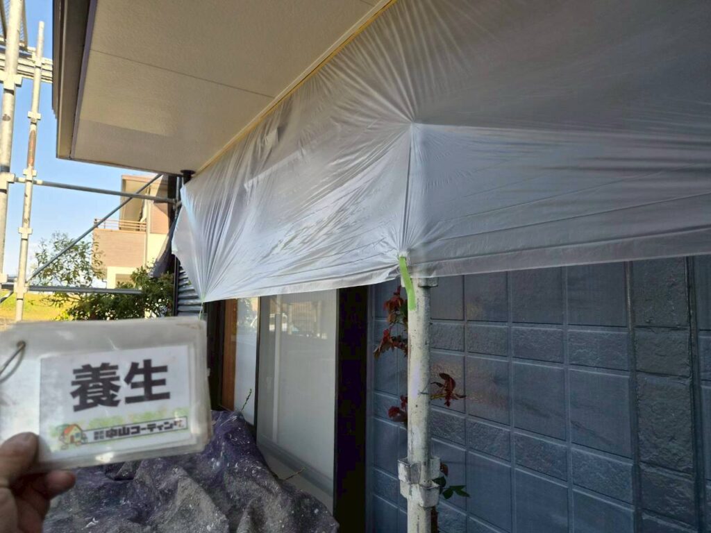 しっかりと養生します