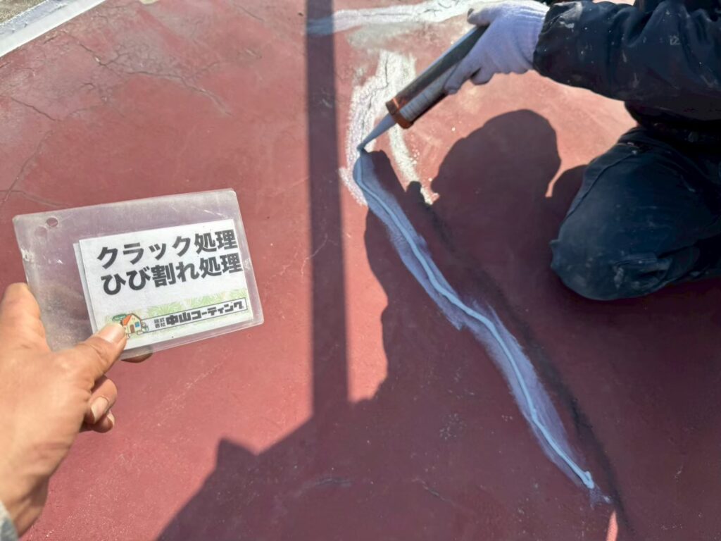 ひび割れからの雨水侵入を防ぐため、シーリング材を充填し防水処理を行います