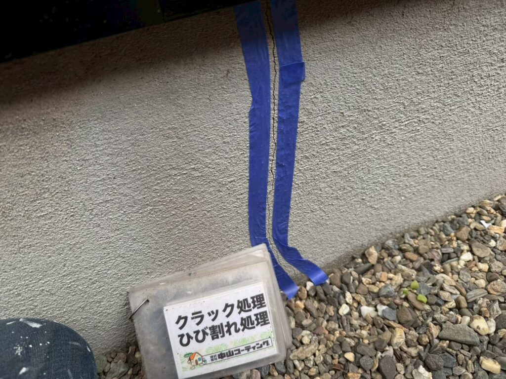 養生のマスキングテープを貼ります