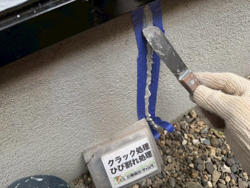 補修材を塗っていきます