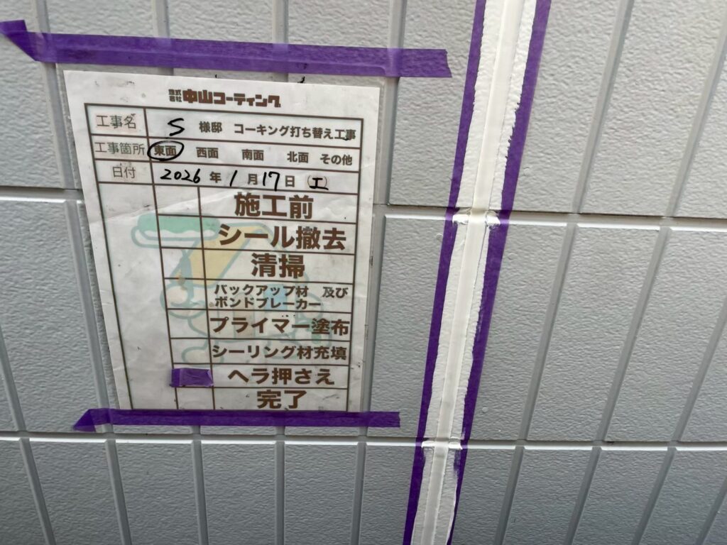 ヘラで平らに押さえます