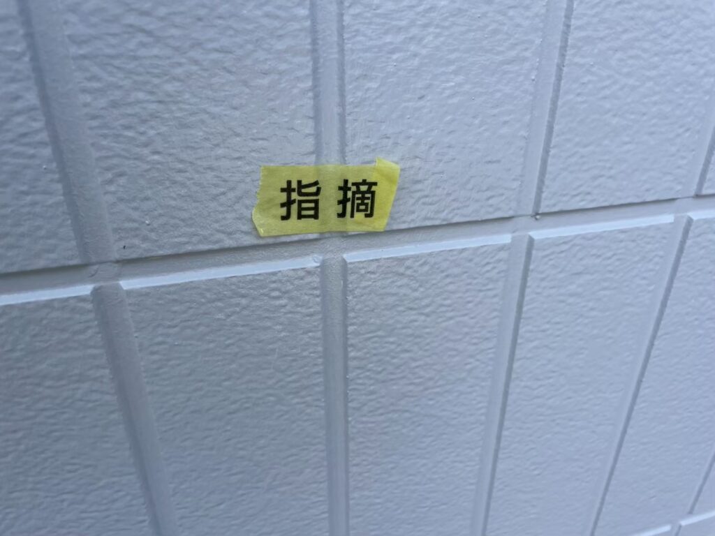 入念にチェックしていきます