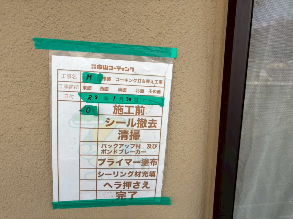 施工前です