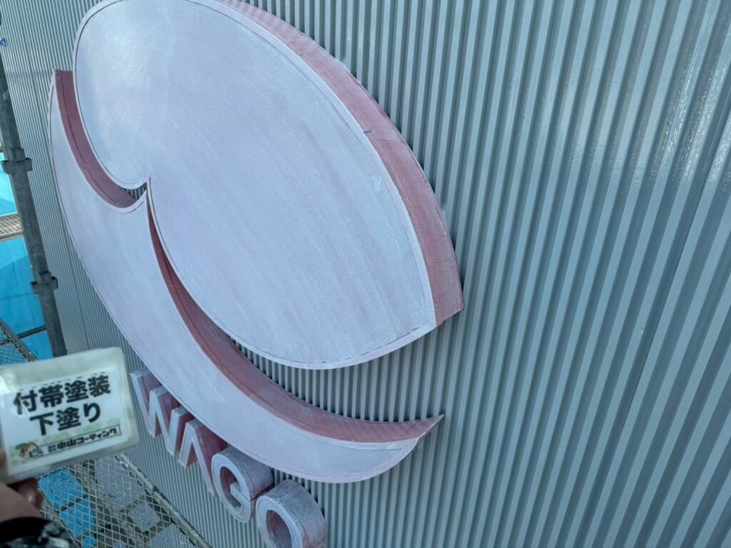 下塗りを行います