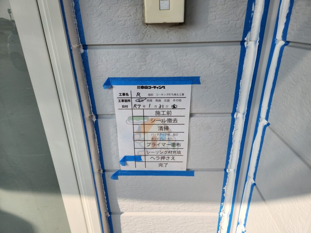 充填後はヘラで押さえて定着させていきます