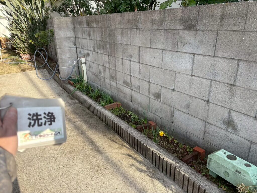 洗浄が完了しました

