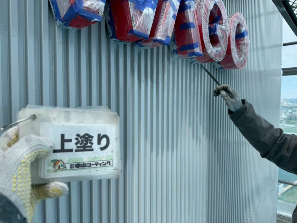 上塗りを行います