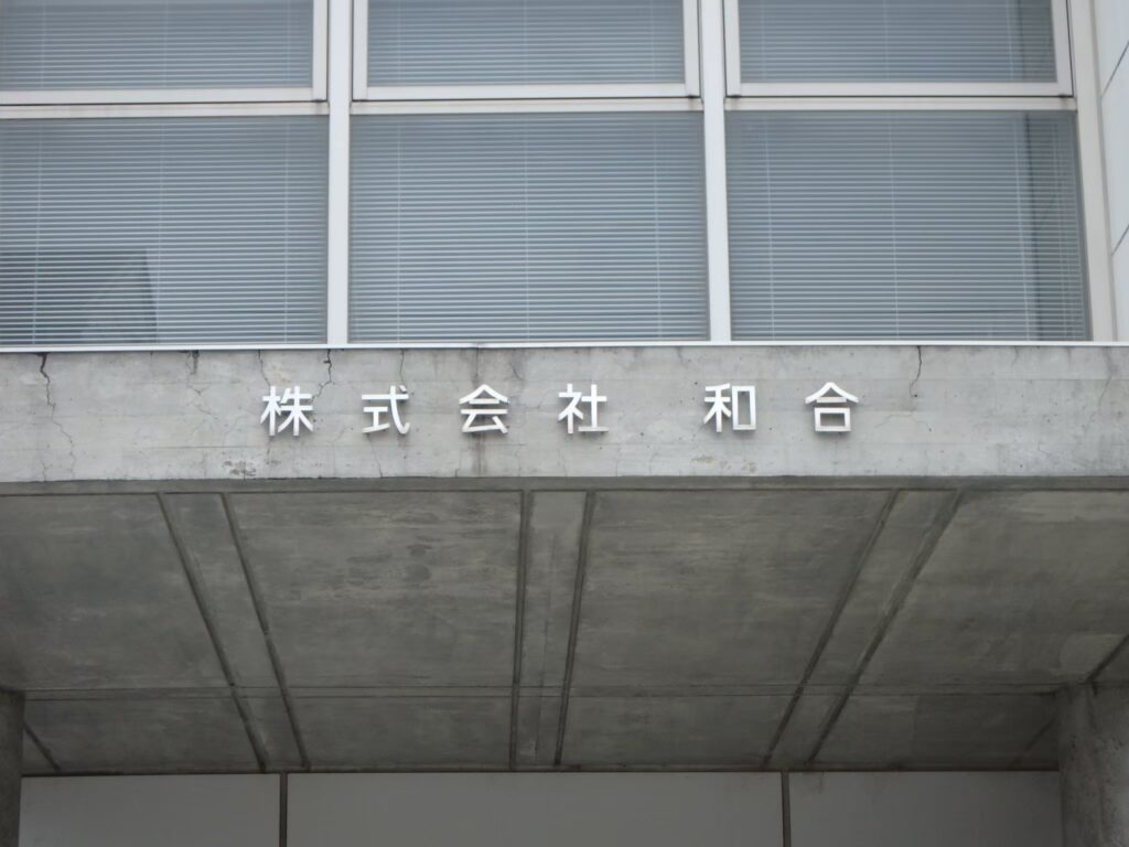建物正面にひび割れが確認できました