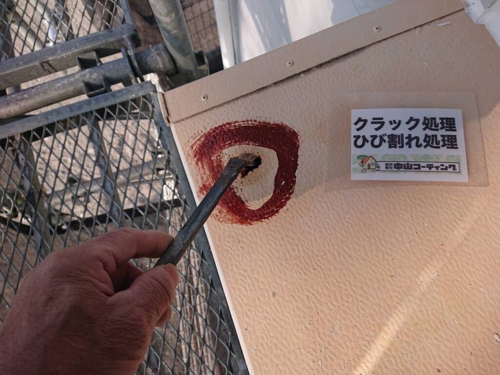 補修材を充填しています