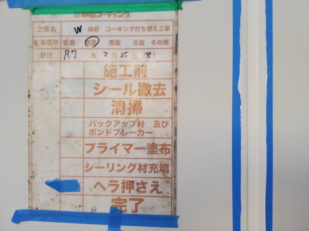充填後はヘラで押さえて定着させていきます