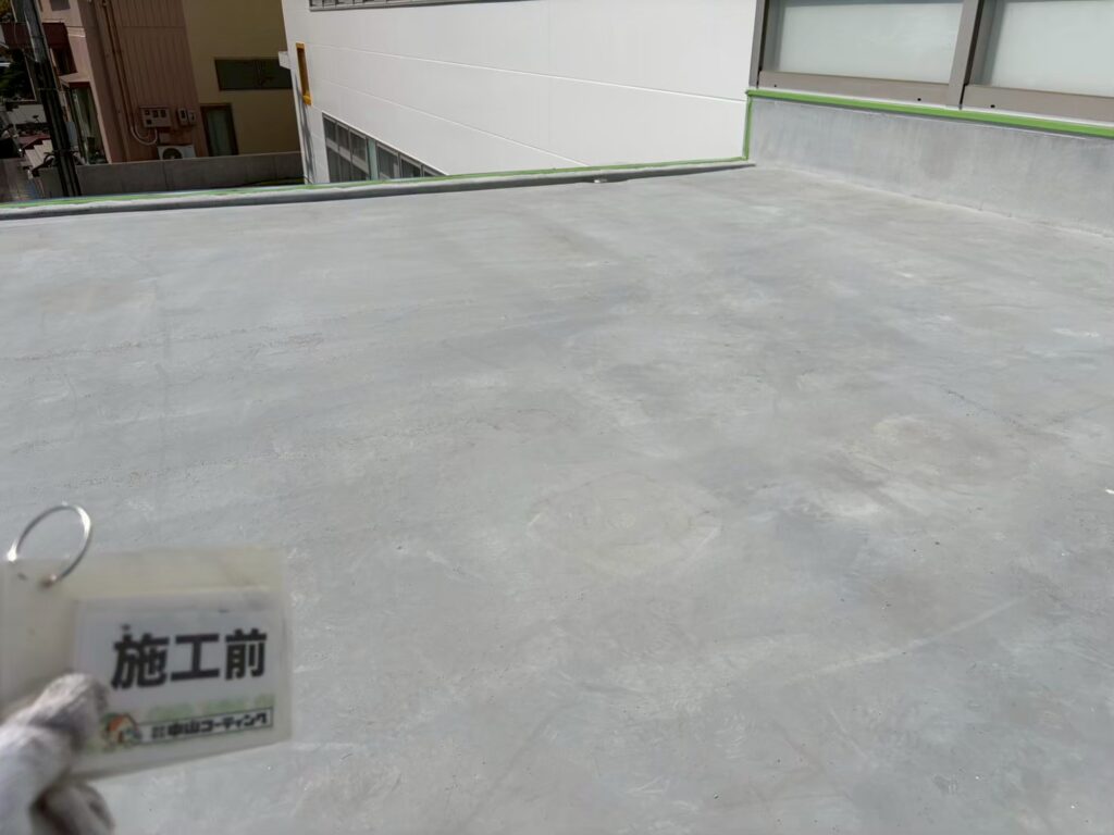 施工前の防水面の状況です