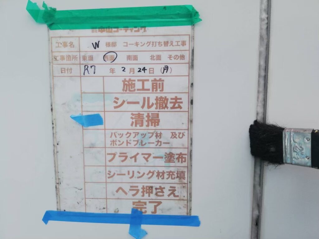 溝をブラシで清掃します