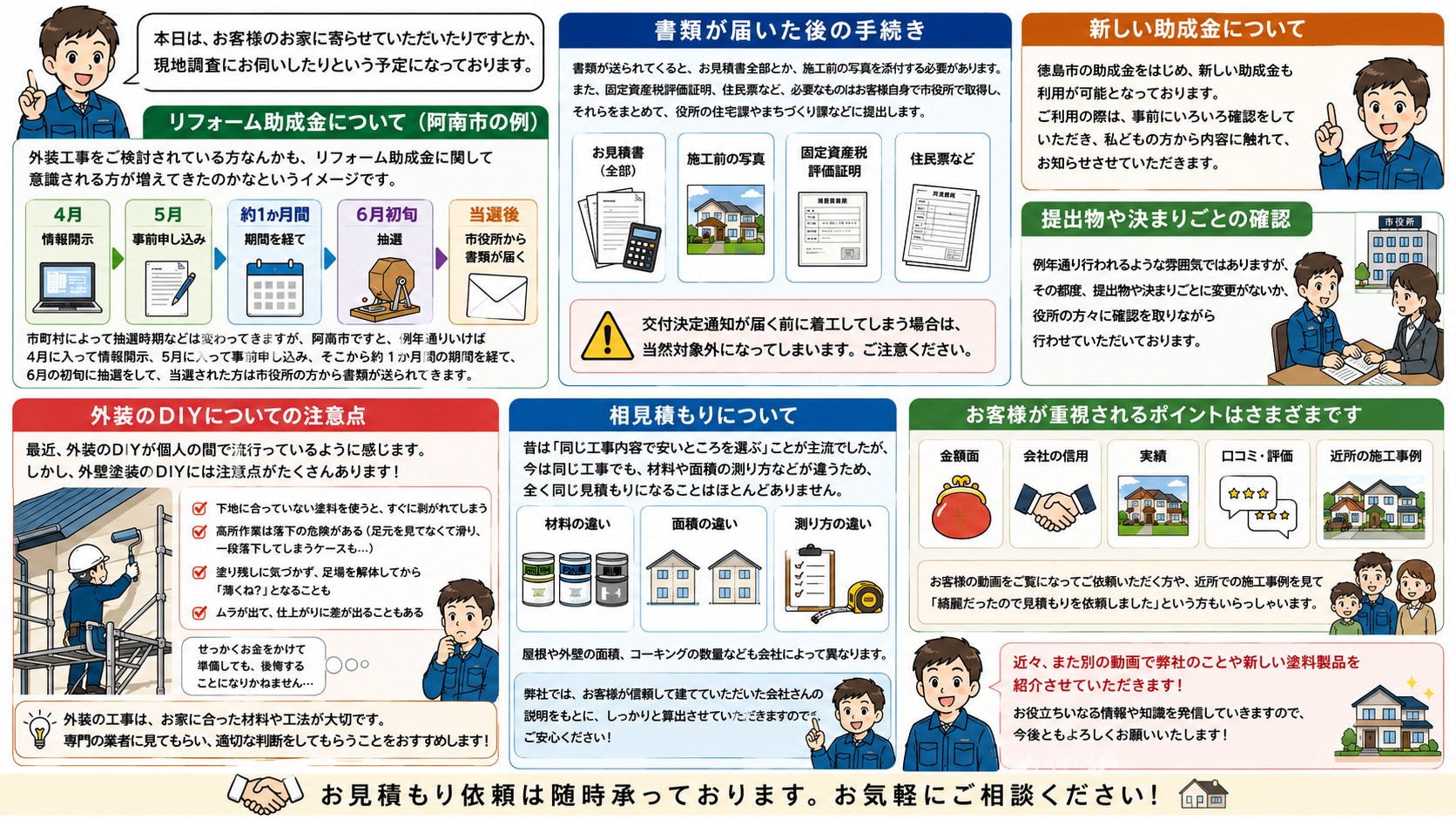 【要注意】助成金がもらえなくなるケースとは？DIY外壁塗装の落とし穴も解説！