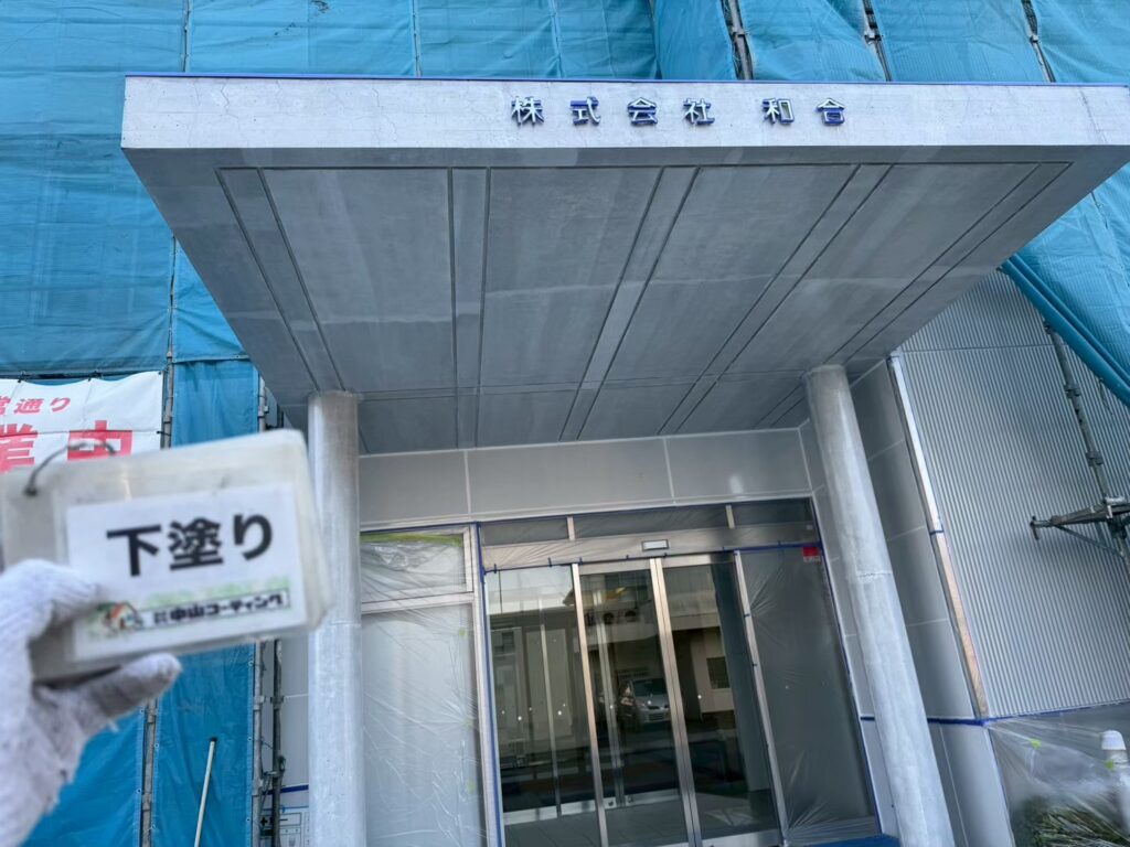 正面玄関の下塗りを行います