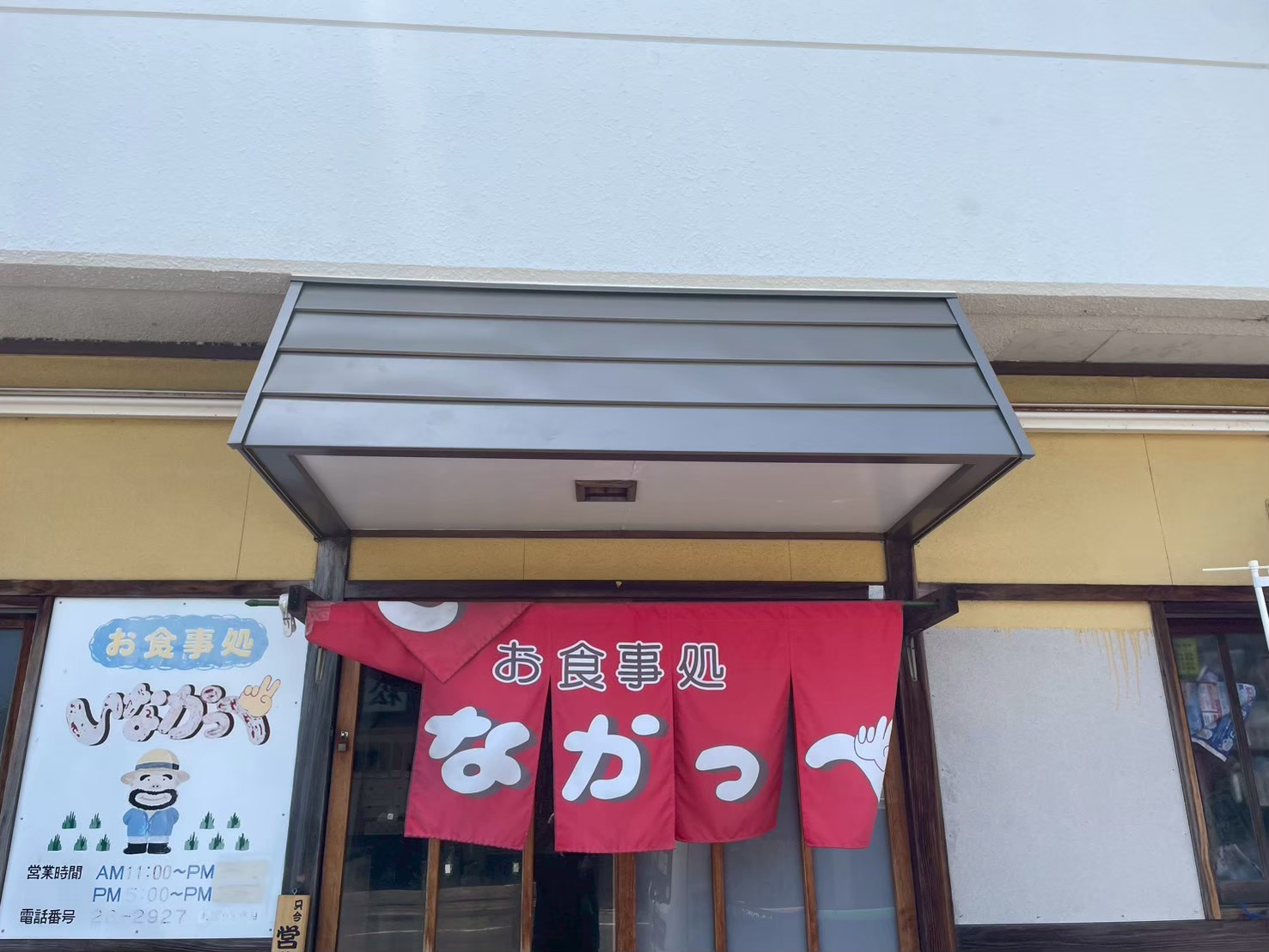 【店舗庇リフォーム】飲食店の第一印象を変える！耐久性とデザイン性を兼ね備えたリフォーム✨
