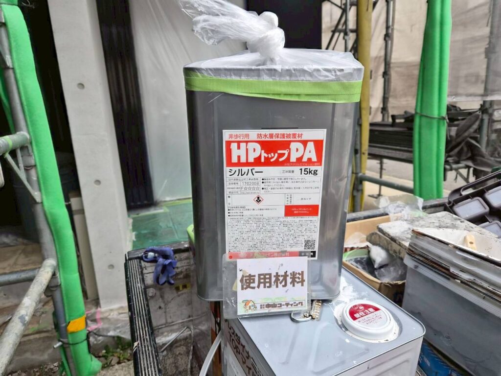 使用材料です