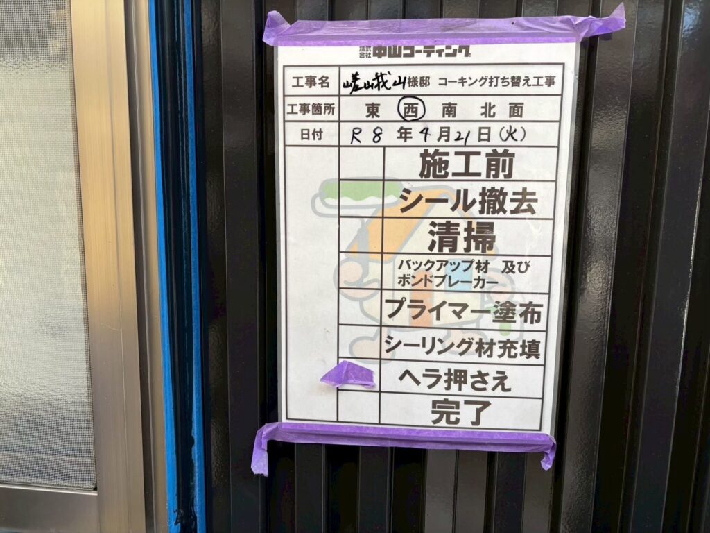 ヘラで平らに押さえます
