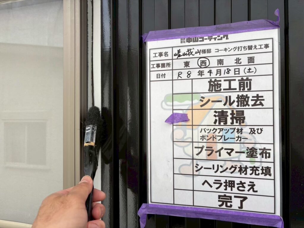 溝をブラシで清掃します