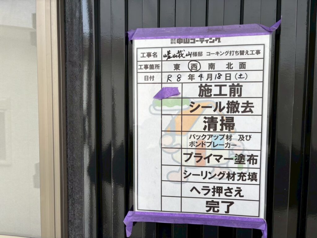 施工前です