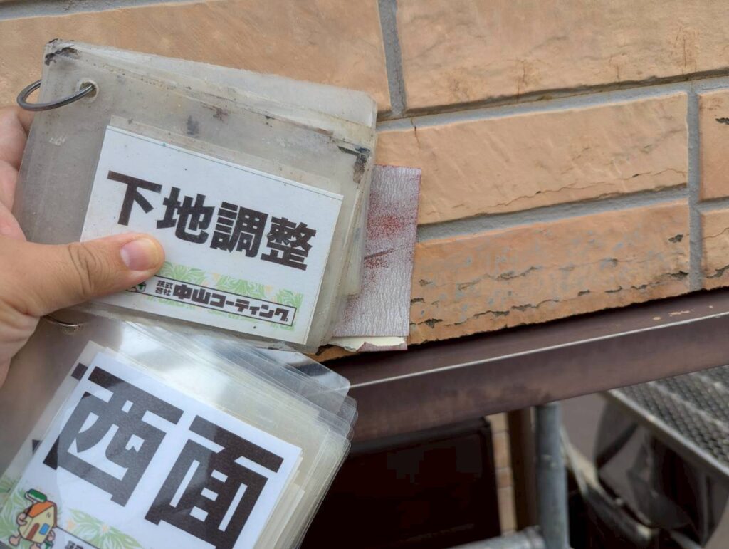 小さな補修の積み重ねが、住まいを守る!