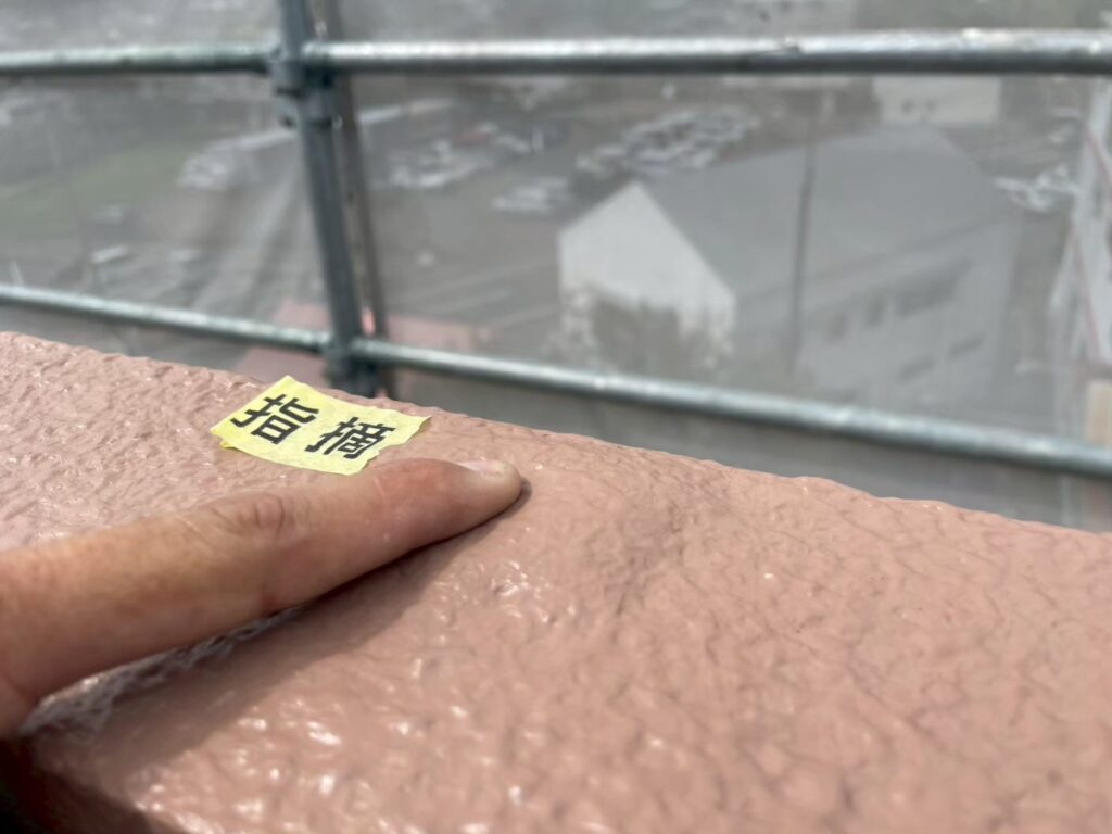 指さしで修正箇所を伝えます