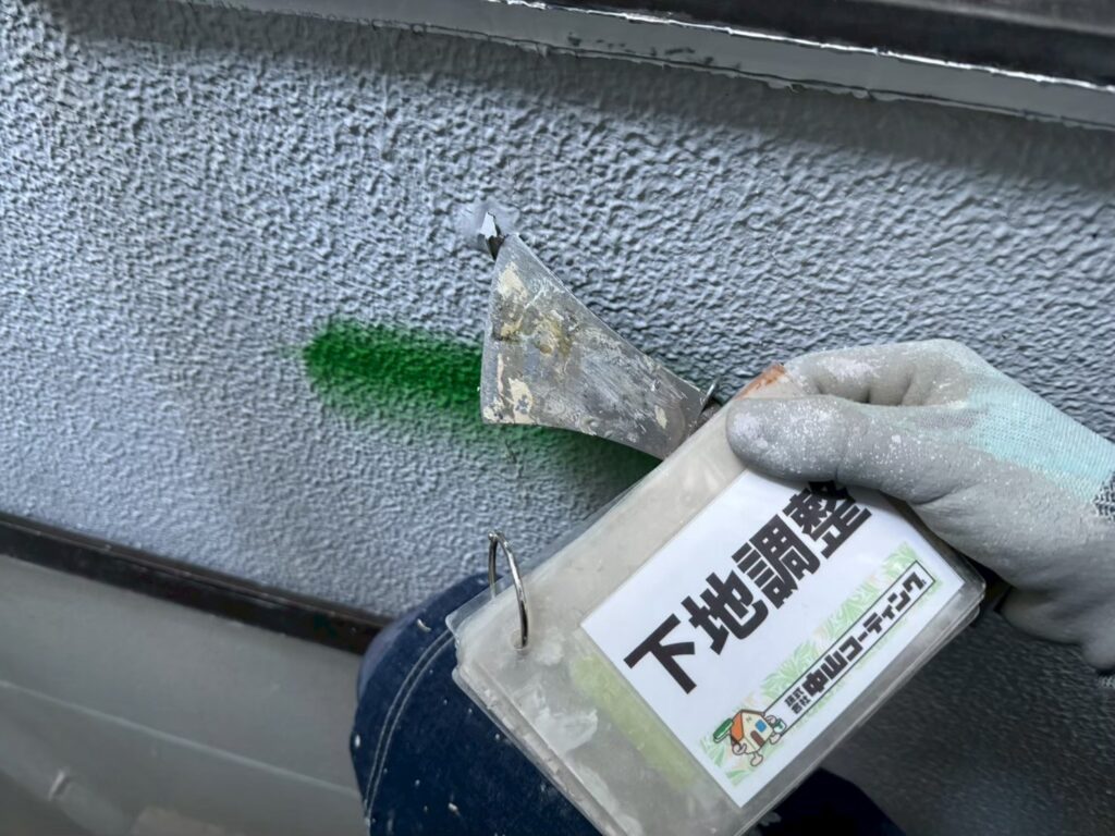 下地を調整しています