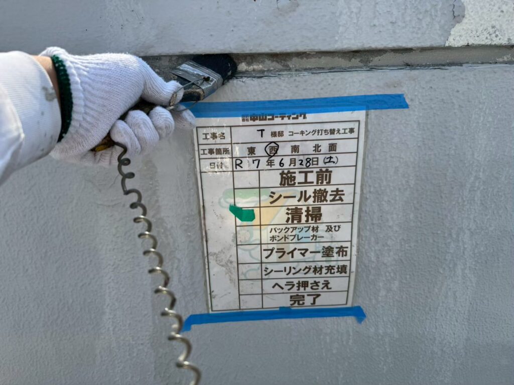 溝をブラシで清掃します