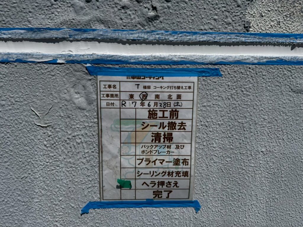 充填後はヘラで押さえて定着させていきます