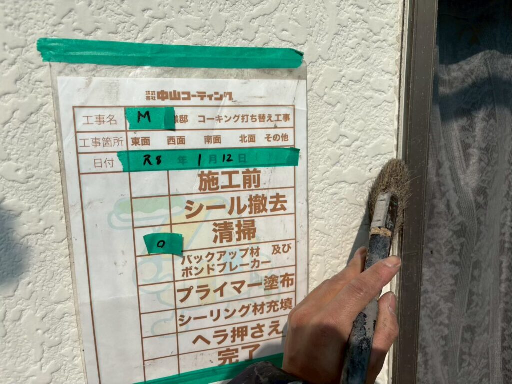 溝をブラシで清掃します