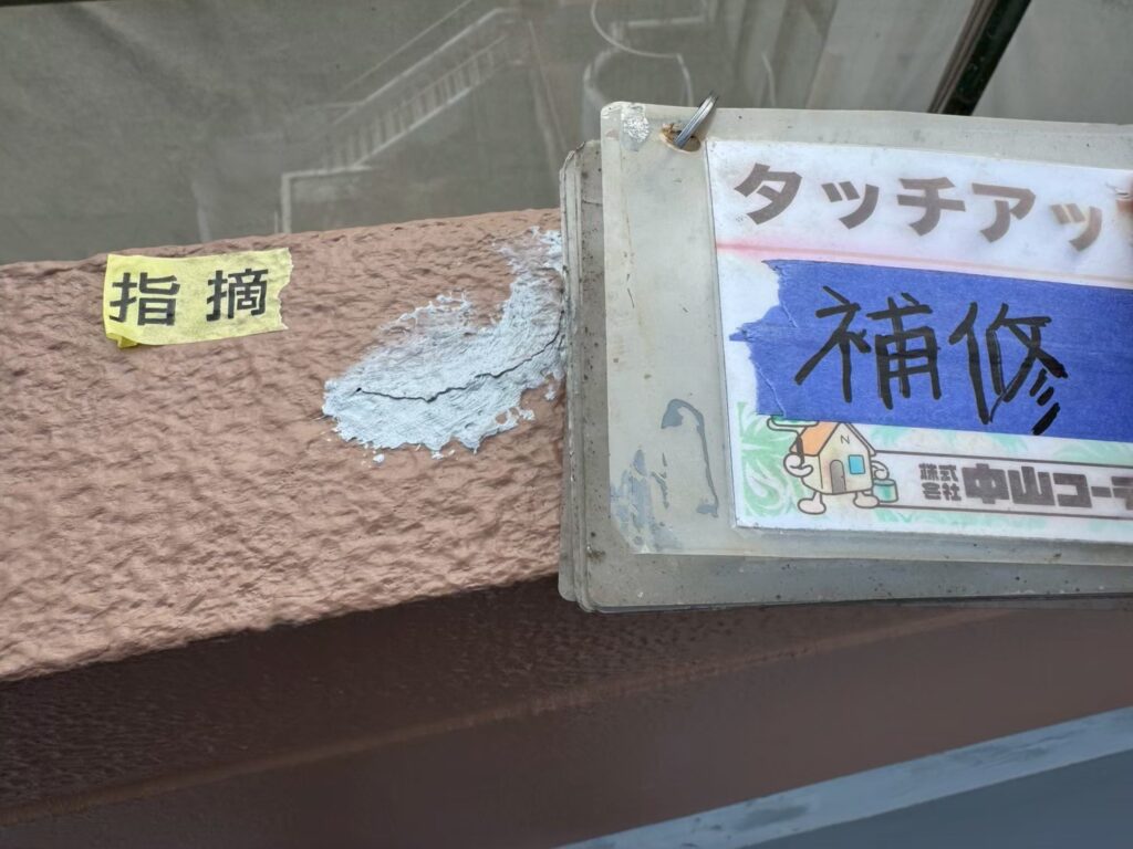 職人に伝えてタッチアップ作業（手直し）を行います