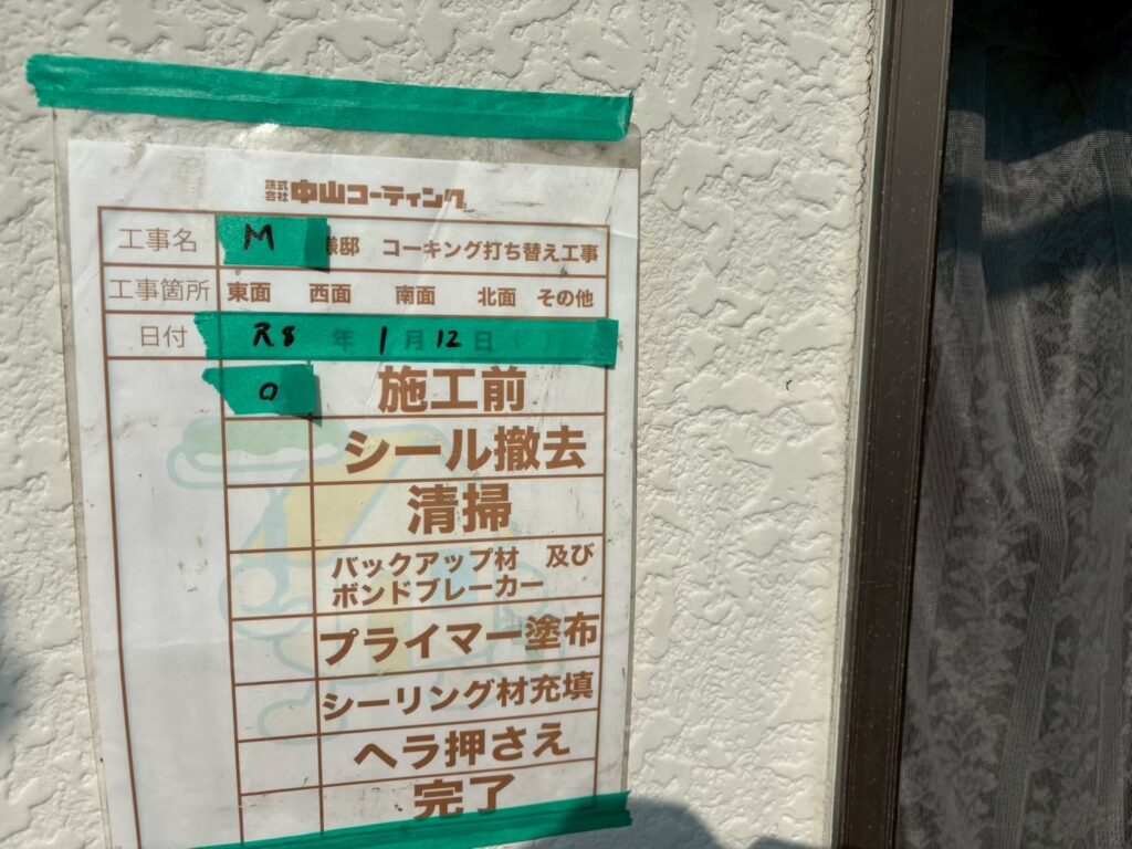 施工前です