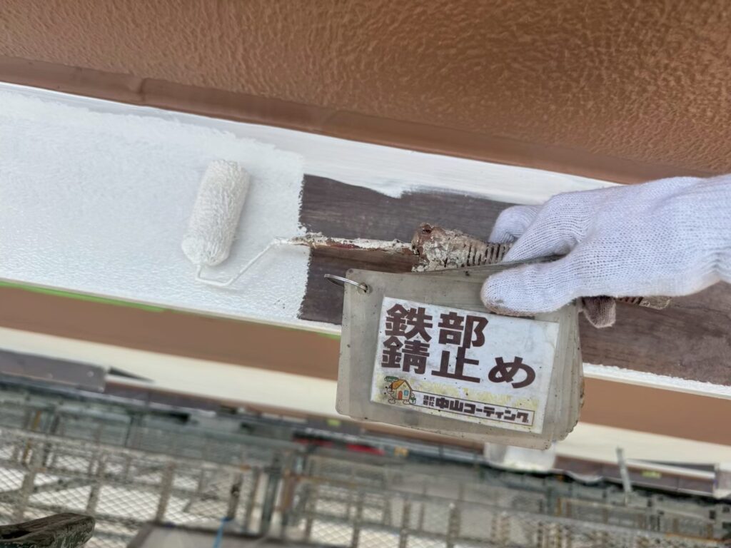 鉄部には錆止めを塗布します