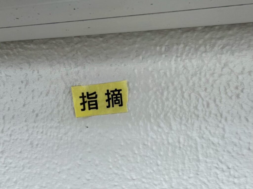 細かくチェックしています