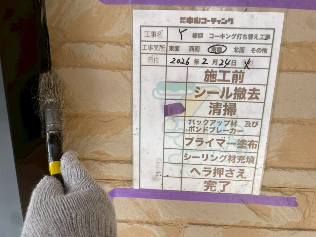 溝をブラシで清掃します