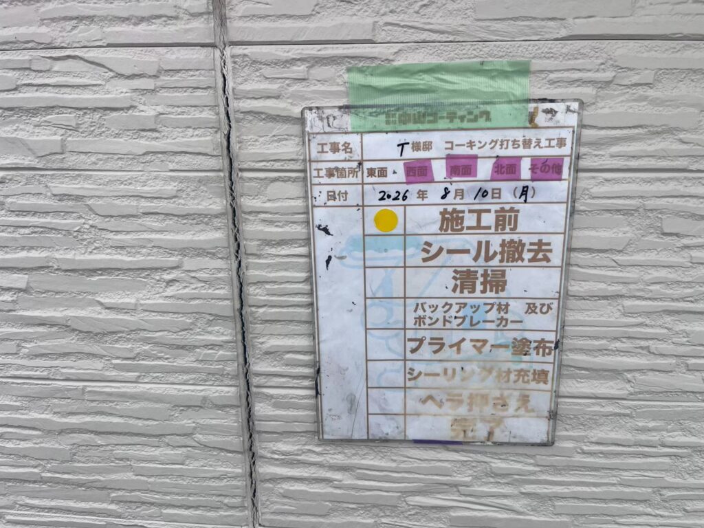 コーキング 打ち替え前
亀裂があります