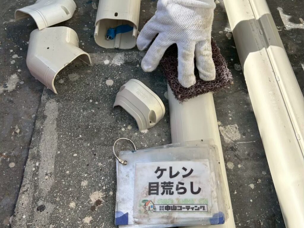 スリムダクトを取り外し、しっかり下地処理を行います
